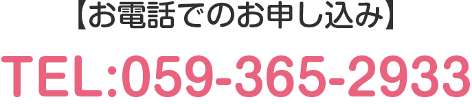 電話で申し込む